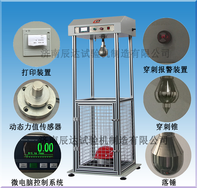 安全帽耐沖擊試驗(yàn)機(jī)的工作原理是什么？